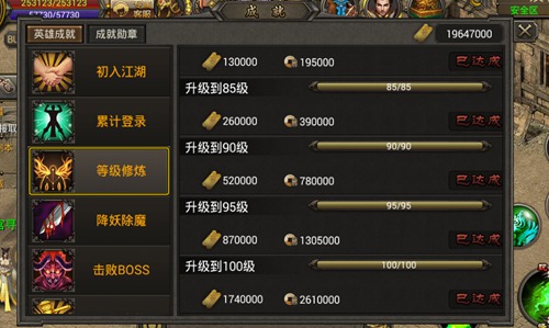 衣锦还乡《霸刀战神》成就称号缔造荣耀_游戏资讯-游民部落(gamecolg.com)