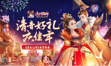 《熹妃Q传》主题曲惊艳亮相缤纷好礼恭贺新春