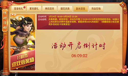 烟花庆典全民狂欢《剑逆八荒》愚人节福利曝光_游戏资讯-游民部落(gamecolg.com)