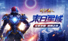 《时空猎人》全新地图等你来战！