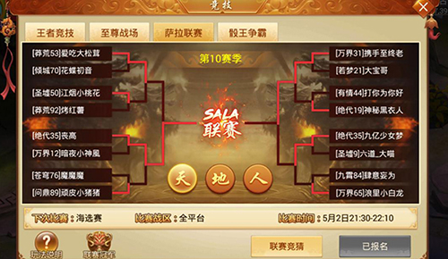 群雄争霸《剑逆八荒》第十届跨服联赛火爆开启_游戏资讯-游民部落(gamecolg.com)
