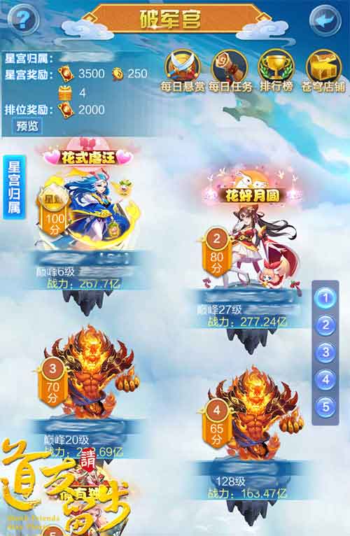 兄弟！我的后背交给你《道友请留步》战区PK_游戏资讯-游民部落(gamecolg.com)