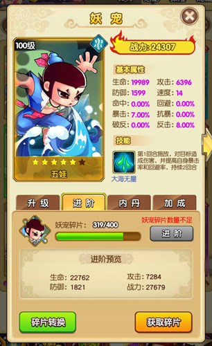 多多益善《新葫芦娃》开启图鉴收集_游戏资讯-游民部落(gamecolg.com)