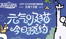 开局一只猫《西蒙的猫跑酷》AppStore预下载开启