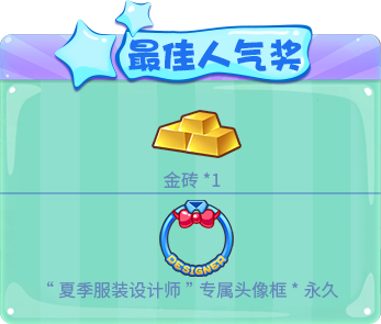 《推理学院》夏季服装设计大赛7月3日隆重开启_游戏资讯-游民部落(gamecolg.com)