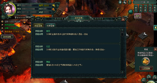 游奇《卧龙吟》攻略在手霸业我有知己知彼战八方_游戏资讯-游民部落(gamecolg.com)