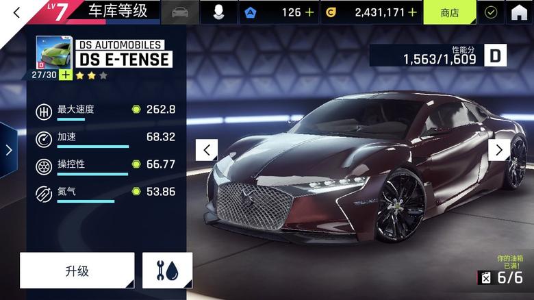 狂野飙车9d车哪个好所有d级车推荐介绍_C++语言-游民部落(gamecolg.com)
