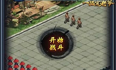 《一品官老爷》关卡战斗终极秘诀大公开!