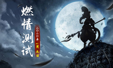 《荒古奇谭》新年燃情测试武兽来袭