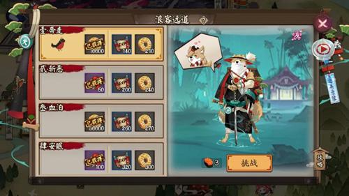 《阴阳师》全新秘闻副本上线!_游戏资讯-游民部落(gamecolg.com)