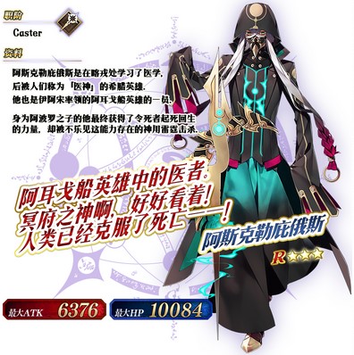 《FGO》限定五星从者阿周那〔Alter〕限限时登场!_游戏资讯-游民部落(gamecolg.com)