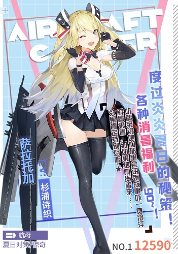炎夏秘策《苍蓝誓约》电子杂志第三期上架!_游戏资讯-游民部落(gamecolg.com)