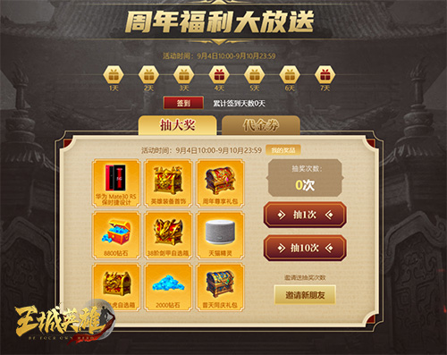 赢华为Mate30RS保时捷《王城英雄》一周年庆典上线_游戏资讯-游民部落(gamecolg.com)