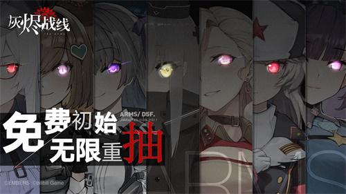 再不用刷初始号《灰烬战线》9月23日公测_游戏资讯-游民部落(gamecolg.com)