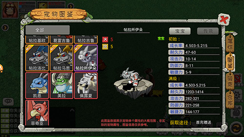 策略养宠《恐龙宝贝向前冲》重现经典回合制玩法_C++语言-游民部落(gamecolg.com)