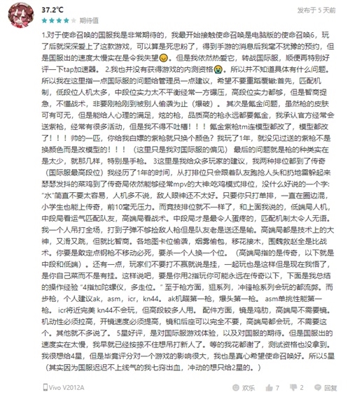 《使命召唤手游》“使命终测”圆满结束_游戏资讯-游民部落(gamecolg.com)