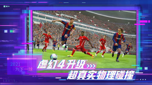 《实况足球2021》手游公测定档12月上旬！_游戏资讯-游民部落(gamecolg.com)