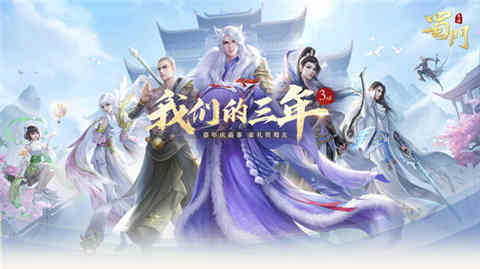 迎新送故江湖游《蜀门手游》2020回顾特辑_游戏资讯-游民部落(gamecolg.com)