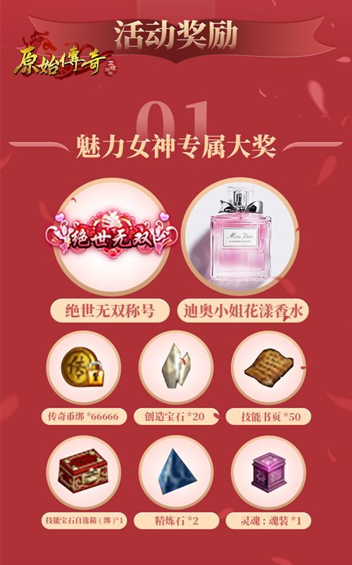 《原始传奇》娜扎被评高人气角色职业谜团揭晓_游戏资讯-游民部落(gamecolg.com)