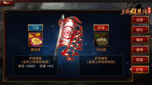 通天之阶《三国群英传_争霸》新版震撼来袭_游戏资讯-游民部落(gamecolg.com)