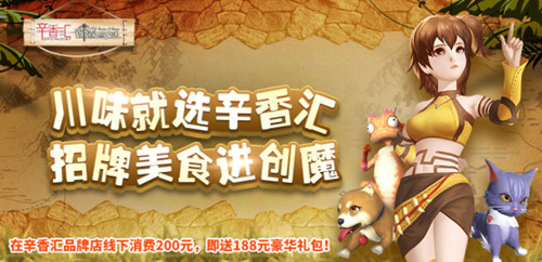 打破次元壁的美食《创造与魔法》川菜还是甜点_游戏资讯-游民部落(gamecolg.com)