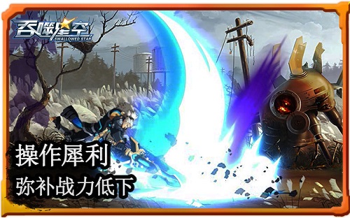弹无虚发《吞噬星空》招招致命惹人惧_游戏资讯-游民部落(gamecolg.com)