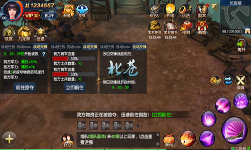 巅峰问鼎《御龙传奇》世界战场热血开打_游戏资讯-游民部落(gamecolg.com)