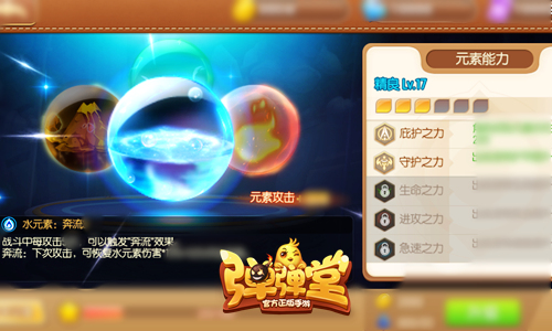 代号:元素《弹弹堂手游》新版本4月11日风暴来袭_游戏资讯-游民部落(gamecolg.com)
