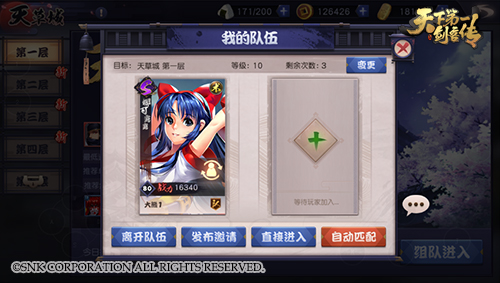 追寻终极奥义《天下第一剑客传》天草城闯关秘诀_游戏资讯-游民部落(gamecolg.com)