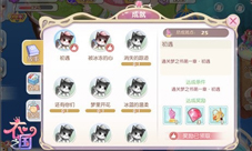 福利无限大《衣之国》成就系统记录点滴成长