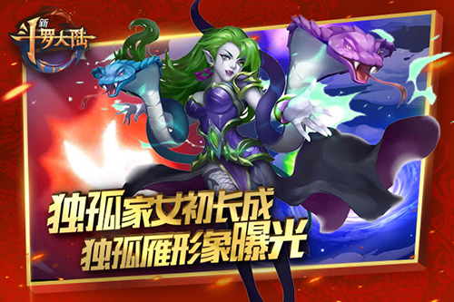 女魂师将添新《新斗罗大陆》群芳争艳_游戏资讯-游民部落(gamecolg.com)