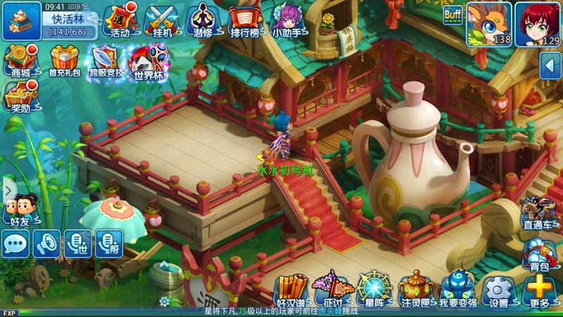 《水浒Q传》手游新地图发布2周年庆典进入倒计时_游戏资讯-游民部落(gamecolg.com)