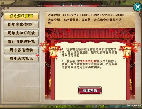 《破天一剑》手游周年庆全面启动福利送到手软_游戏资讯-游民部落(gamecolg.com)