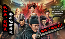 “水月”倾情推荐《狄仁杰之四大天王》H5游戏将上线
