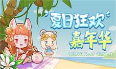 《爆炒江湖》夏日嘉年华金币百连抽引爆暑期档