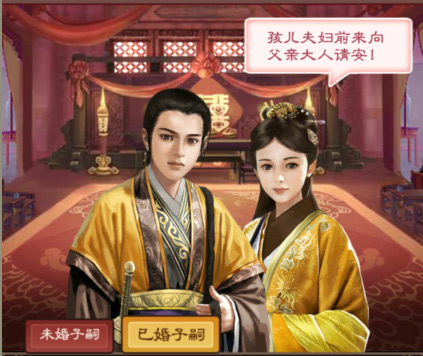 新手扫盲帖王刚亲身科普《一品官老爷》子嗣玩法_游戏资讯-游民部落(gamecolg.com)