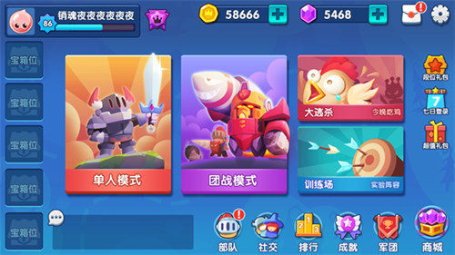 安排上了《小兵大乱斗》全新UI大曝光_游戏资讯-游民部落(gamecolg.com)