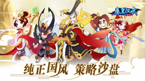 《秦皇汉武》手游武将原画首曝风流人物齐聚_游戏资讯-游民部落(gamecolg.com)