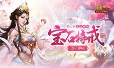 溯本追源怀旧画面《传世复古版》惊喜再现平民天堂