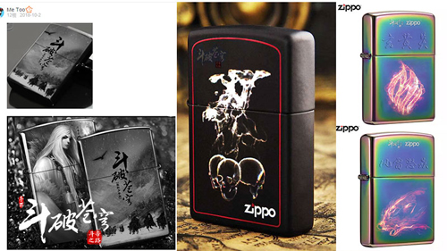 《斗破苍穹手游》XZippo设计大赛人气火爆_游戏资讯-游民部落(gamecolg.com)