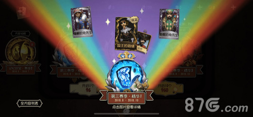 最后的冲刺《第五人格》第三赛季冲刺活动已开启_游戏资讯-游民部落(gamecolg.com)