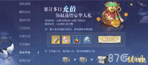 《镇魔曲》“共醉重阳”海量福利上线最高获8888绑元_游戏资讯-游民部落(gamecolg.com)