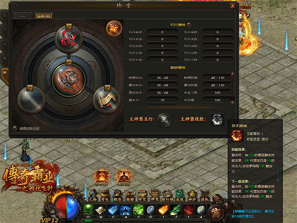 左青龙右白虎37《传奇霸业》打造专属神器_游戏资讯-游民部落(gamecolg.com)