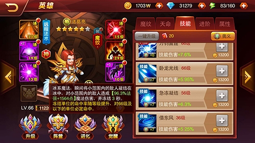 《兽人三国》神将系统初探:最强法王已在阵中_游戏资讯-游民部落(gamecolg.com)