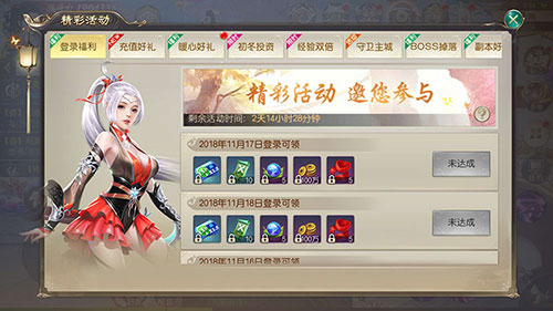 初冬送温暖《灵剑劫》十重豪礼齐贺周末_游戏资讯-游民部落(gamecolg.com)
