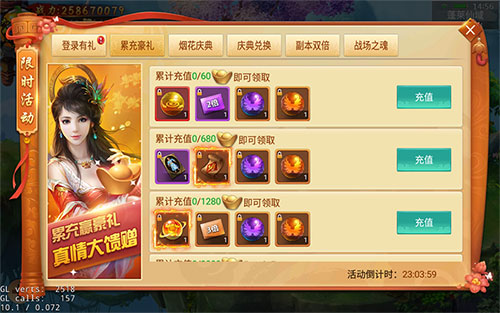 初冬时节全民鉴宝《剑逆八荒》烟花庆典激情开启_游戏资讯-游民部落(gamecolg.com)