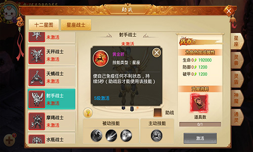 星座战士霸道登场《剑逆八荒》十二星图情报公开_游戏资讯-游民部落(gamecolg.com)