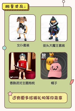 《香肠派对》叭哒APP用表情包征服香肠岛吧_游戏资讯-游民部落(gamecolg.com)