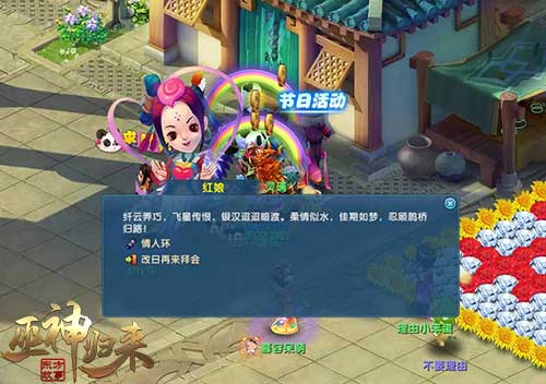东方女神降临三界《巫神归来》爱的表白进行中_游戏资讯-游民部落(gamecolg.com)