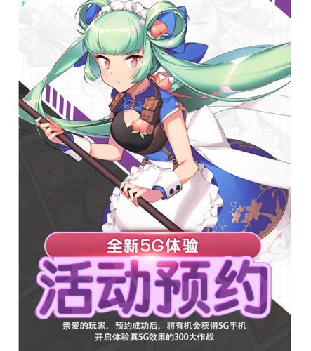 300大作战5G内部删档封测上线先锋开启全新时代!_游戏资讯-游民部落(gamecolg.com)